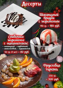 Макхолл - 138