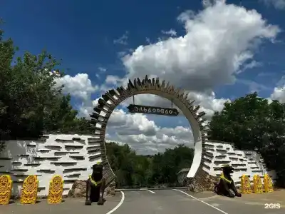 Эльдорадо - 2