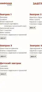Норатон - 123