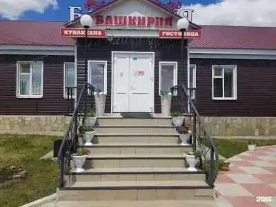 Башкирия - 2