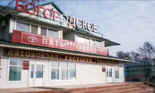 Богородское - 8