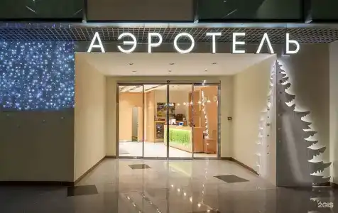 Аэротель Экспресс - 2
