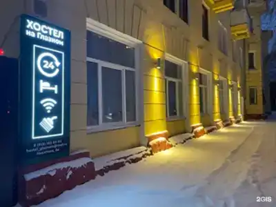 Хостел на Глазном - 8