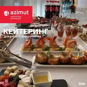 AZIMUT Сити - 146