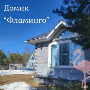 Чудесное место - 47