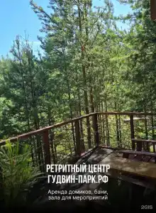 Изумрудный город - 30