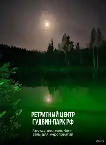 Изумрудный город - 33