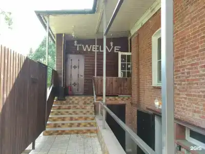 Двенадцать - 2