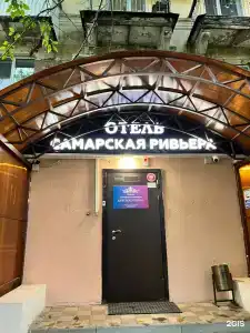 Самарская Ривьера&Лайф - 67