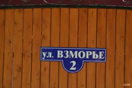 Жилой дом на Взморье - 86