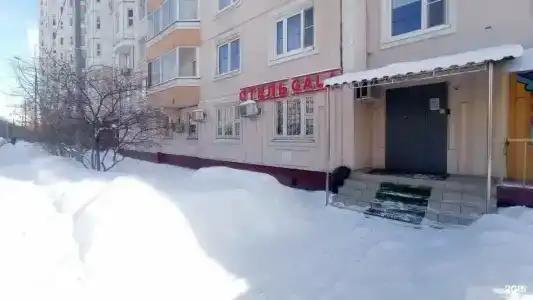 Гала - 2