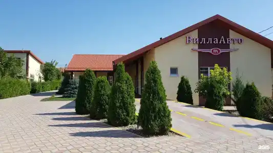 Вилла Авто - 1