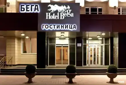 Бега - 1