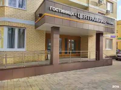 Центральная - 13