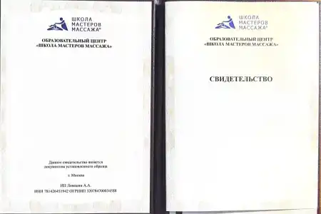 Спа-мир - 147