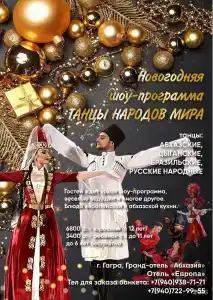 Малибу (Гагра Палас) - 23