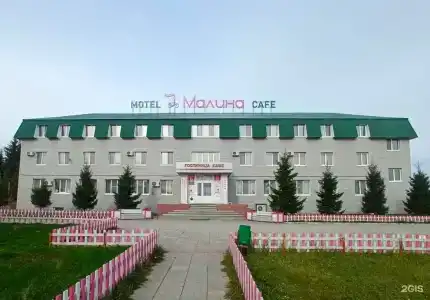 Малина - 0
