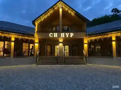Си Нур - 0
