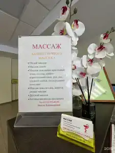 Пансионат Энергетик - 54