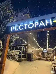 Снежный - 42