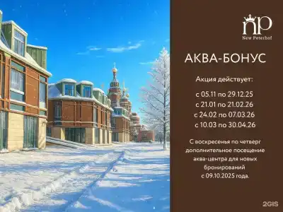 Новый Петергоф - 73