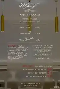 Гостевой дом Шувалофф - 63