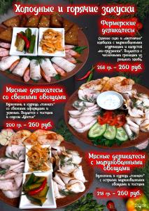 Макхолл - 120