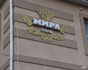 Мира - 145
