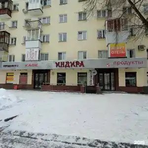 Индира - 9