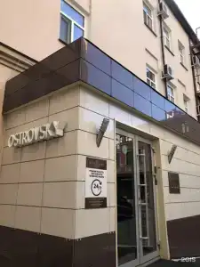 Островский - 3