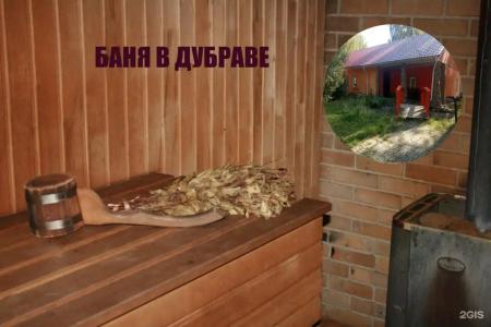 Дубрава - 12
