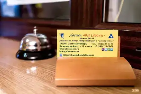 Все Сезоны / All Seasons - 15