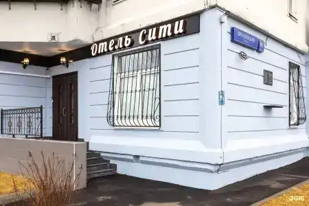 Сити - 53