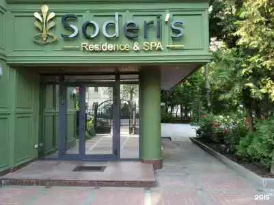 Soderi's Residence & Spa - 64