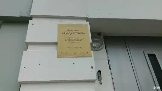 Радужный - 40