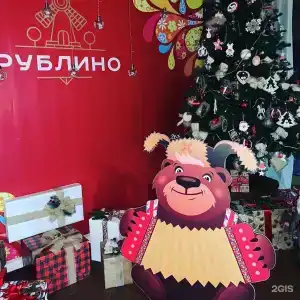 Рублино - 80