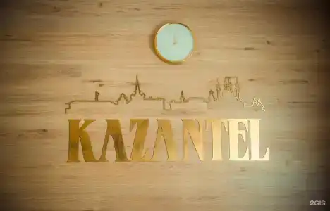 Казантель - 13