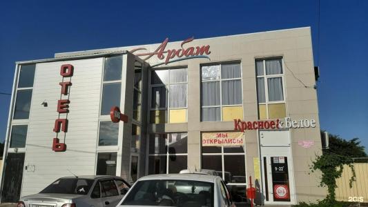 Арбат - 14