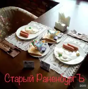 Старый Раненбургъ - 24