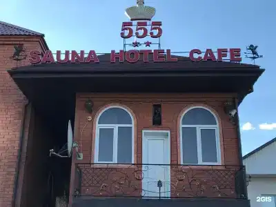 555 - 17