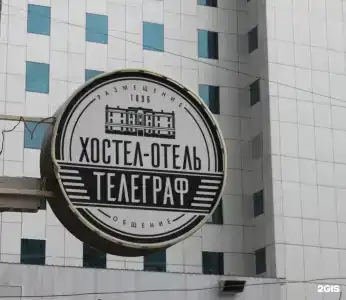 Телеграф - 43