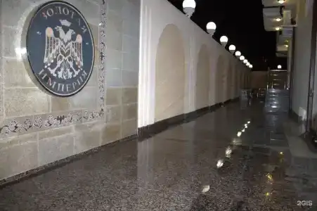 Золотая Империя - 36