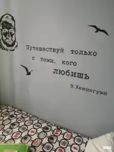 Мама, я дома - 120