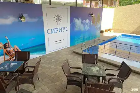 Сириус - 68