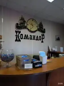 Командор - 47