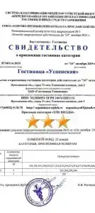 Успенская - 57