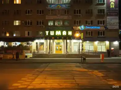 Тиман - 52