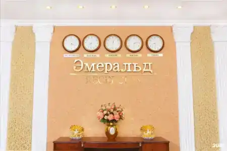 Эмеральд - 105
