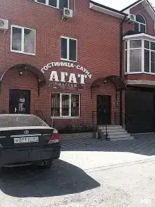 Агат - 26