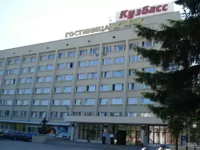 Кузбасс - 48